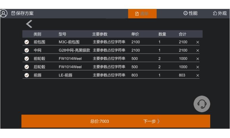 rolling stance手机版下载,rollingstance,汽车app,改装app