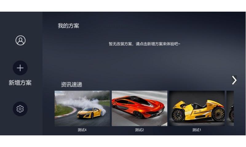 rolling stance手机版下载,rollingstance,汽车app,改装app