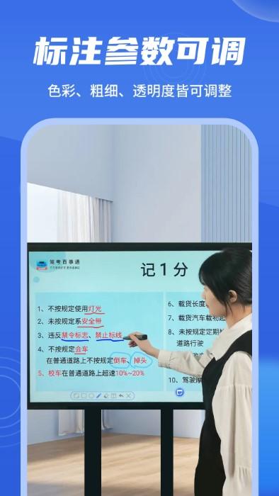 标注器软件下载,标注app,工具app,标注器