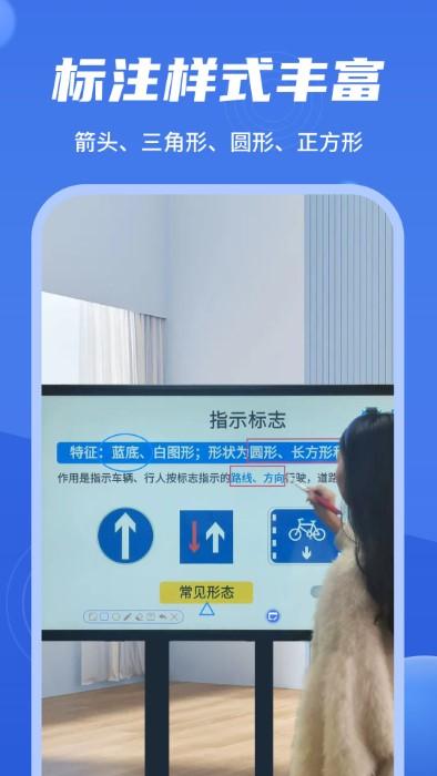 标注器软件下载,标注app,工具app,标注器