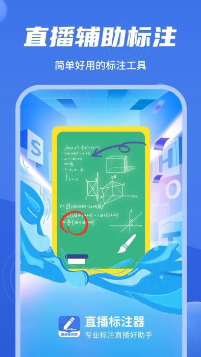 标注器软件下载,标注app,工具app,标注器