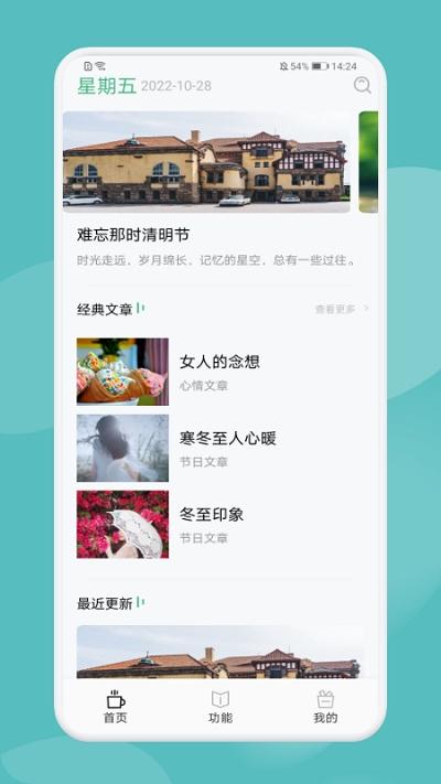 全民读书官方版下载,全民读书,阅读app,读书app