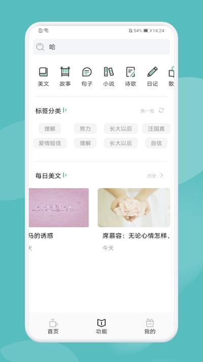 全民读书官方版下载,全民读书,阅读app,读书app