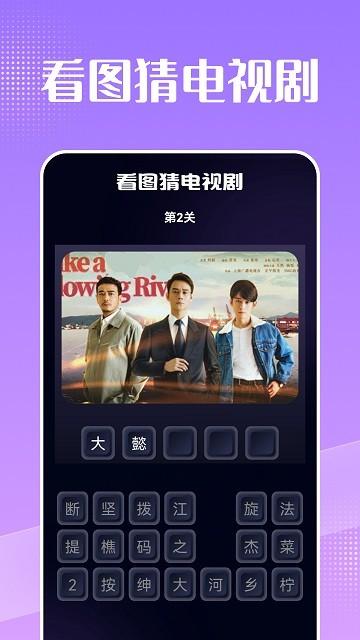 集悦影视大全官方版下载,集悦影视大全,猜剧app,娱乐app