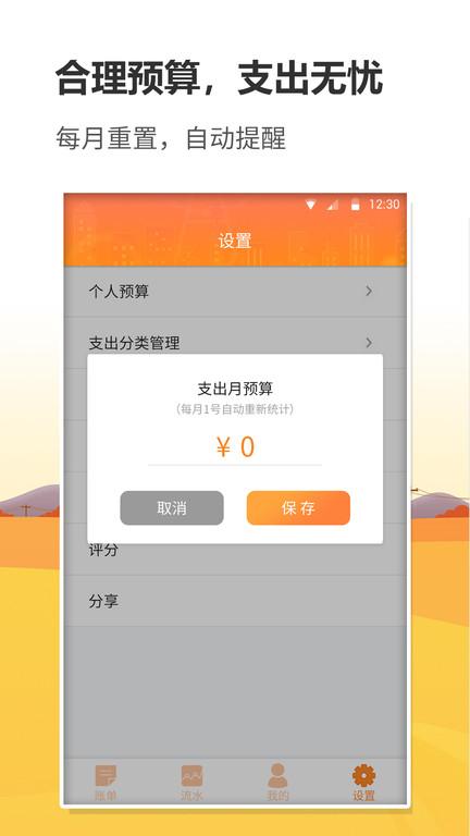 信管家记账下载,信管家记账,记账app,财务app