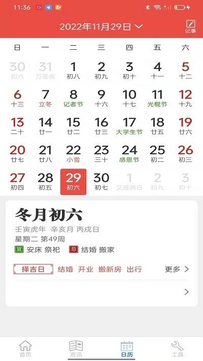 掌上天气通app下载,掌上天气通,天气app,服务app