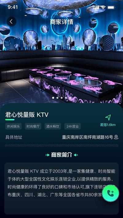 K歌之家官方版下载,K歌之家,ktv预订app,唱歌app