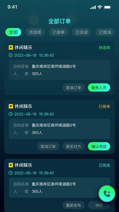 K歌之家官方版下载,K歌之家,ktv预订app,唱歌app
