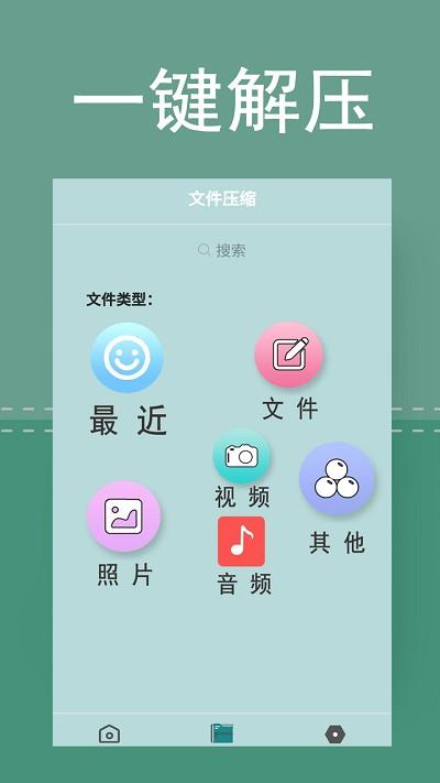 zip文件解压专家官方版下载,zip文件解压专家,压缩app,解压app
