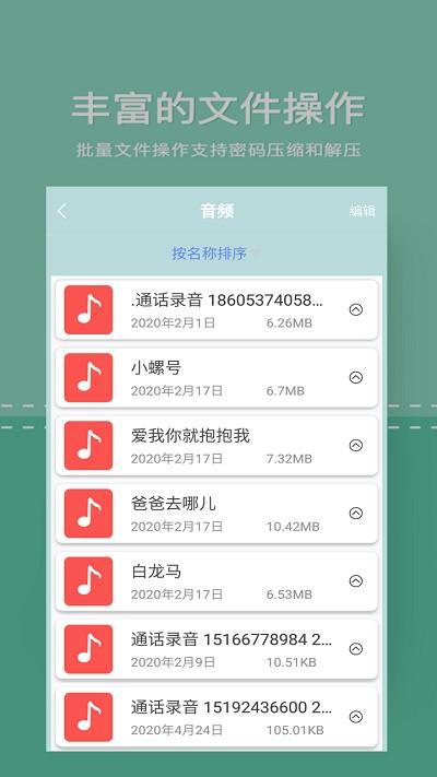 zip文件解压专家官方版下载,zip文件解压专家,压缩app,解压app