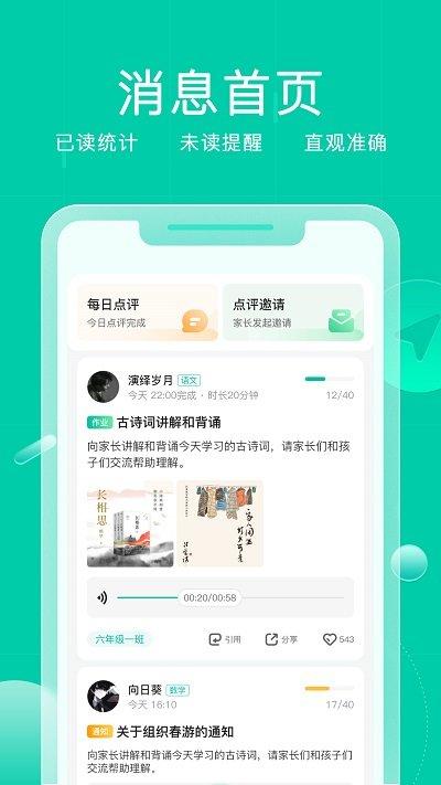 小树点app下载,小树点,儿童app,教学app