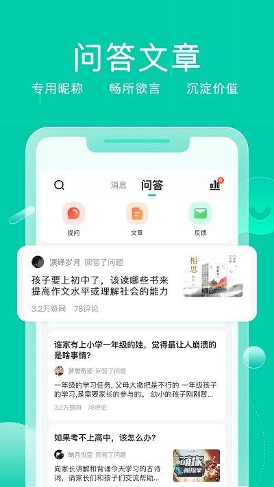 小树点app下载,小树点,儿童app,教学app