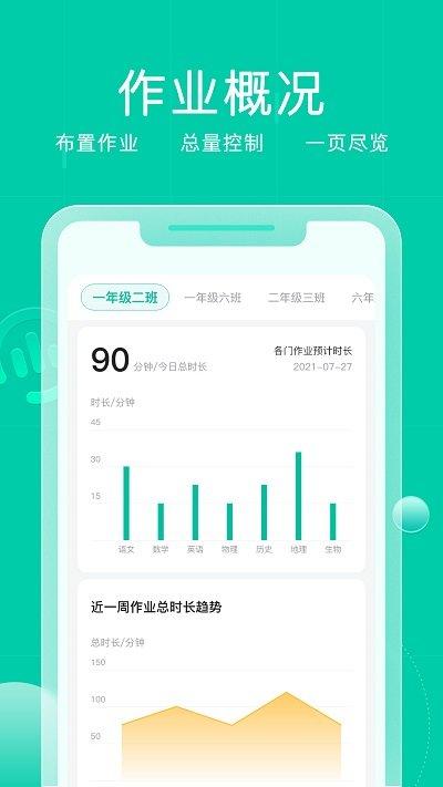 小树点app下载,小树点,儿童app,教学app