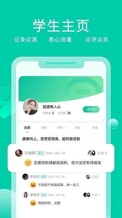 小树点app下载,小树点,儿童app,教学app