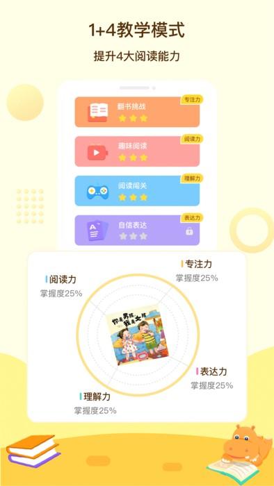 河马读书免费版下载,河马读书,阅读app,绘本app