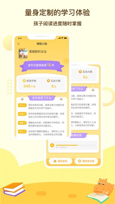 河马读书免费版下载,河马读书,阅读app,绘本app