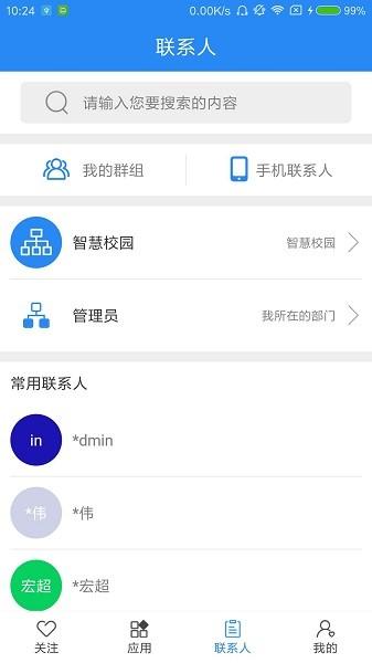 陕西交通职业技术学院app官方版下载,陕西交通职业技术学院,学院app