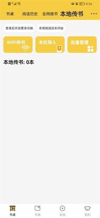 小白阅读换源小说app下载,阅读app,小说app,小白阅读