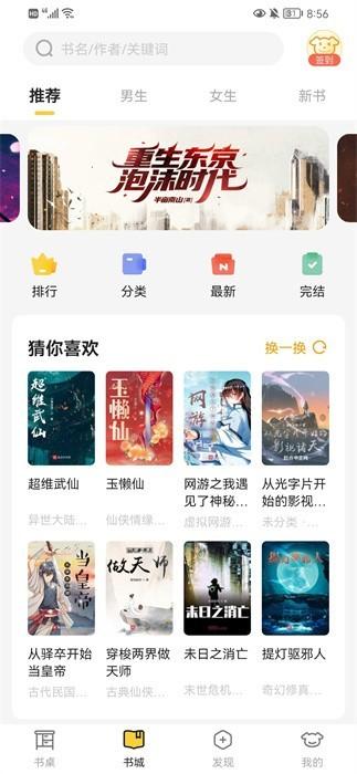 小白阅读换源小说app下载,阅读app,小说app,小白阅读