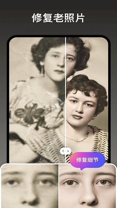 照片研究院app下载,照片研究院,修复app