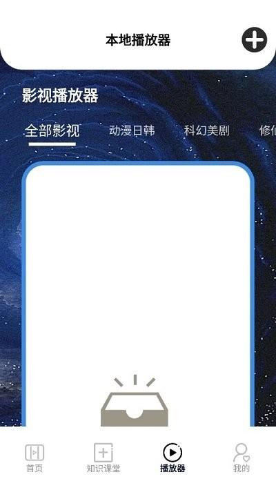 百看影视播放器app下载,百看影视播放器,播放器app