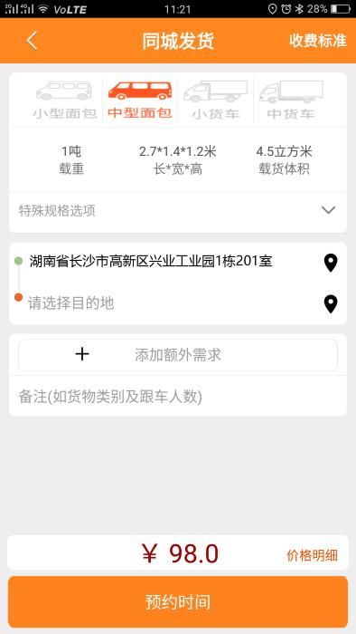 货运帮手机客户端下载,货运帮,货运app,物流app