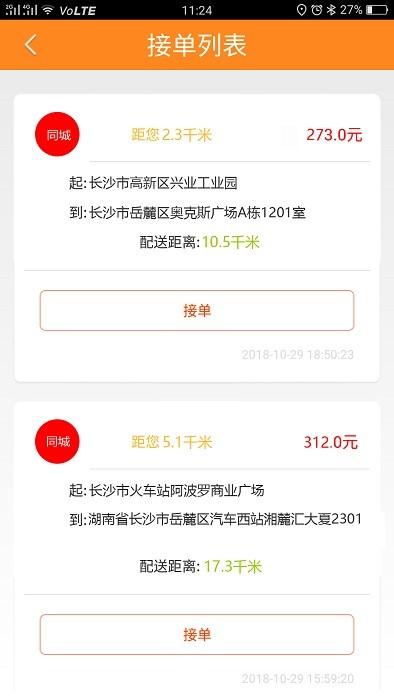 货运帮手机客户端下载,货运帮,货运app,物流app