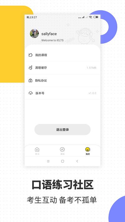 雅思口语软件下载,雅思口语,学习app,英语app