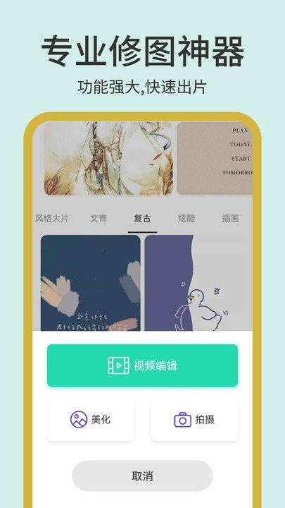 photopea图片编辑app下载,photopea图片编辑,修图app,编辑app
