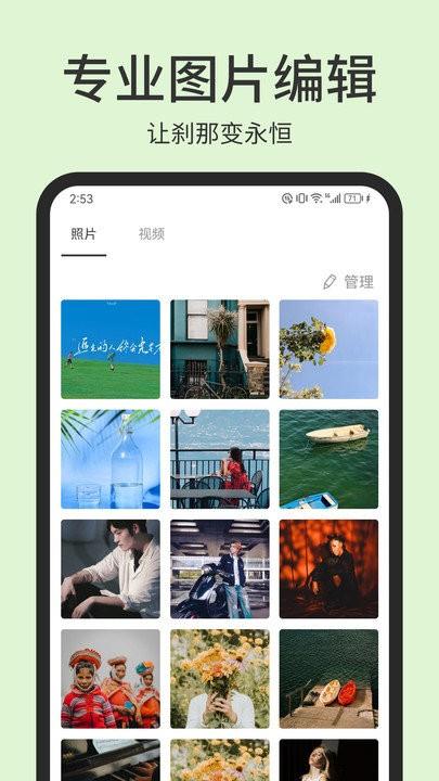 photopea图片编辑app下载,photopea图片编辑,修图app,编辑app