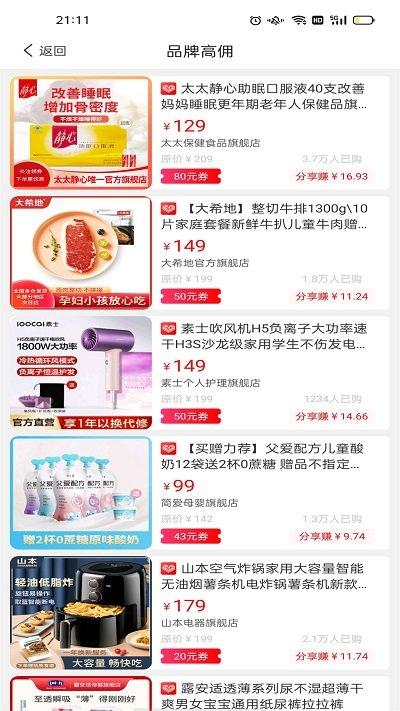 雄安电商平台下载,雄安电商,电商app,购物app