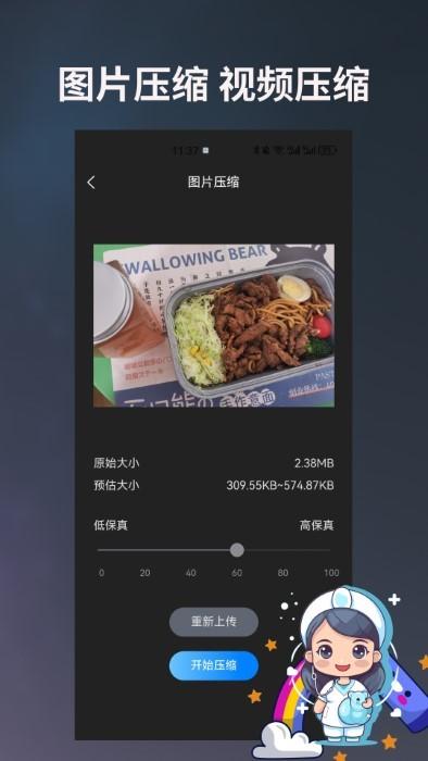 图片编辑宝软件下载,图片编辑宝,编辑app,图片app